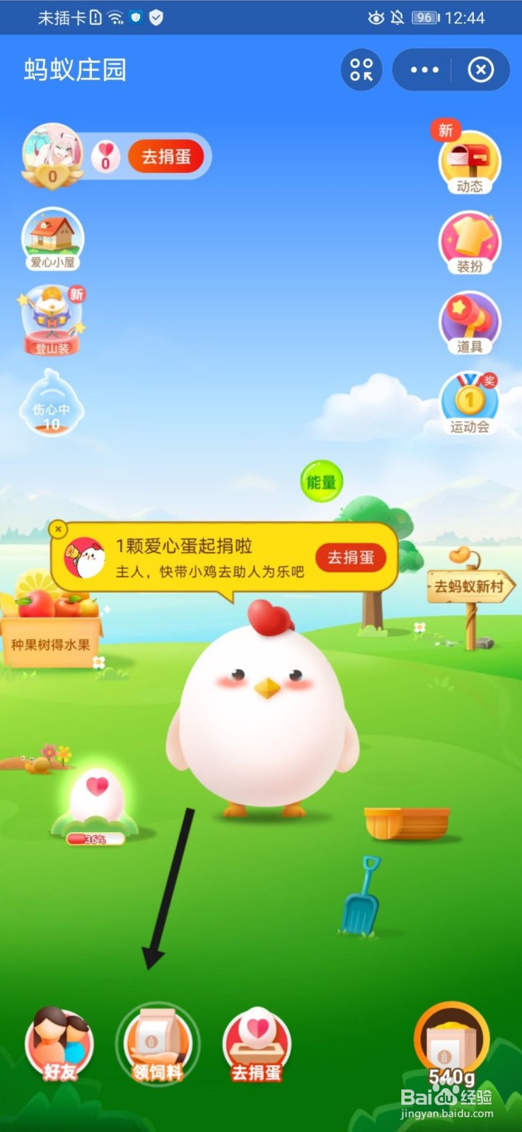 蚂蚁庄园在自然状态下月球能不能种菜答案是什么