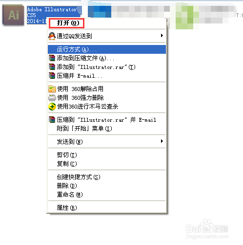 AI中怎样给图片加漂亮的光晕修饰效果