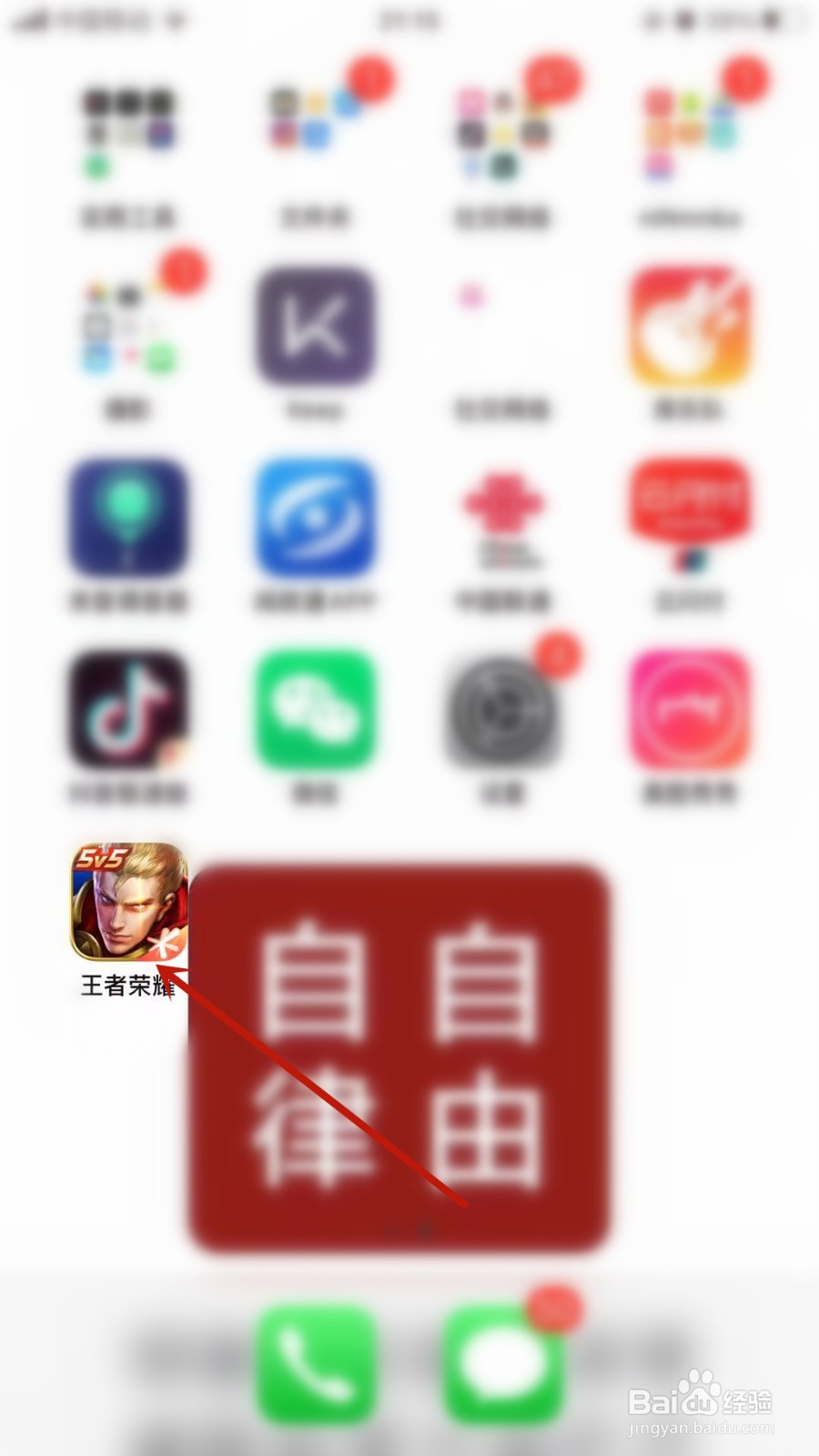 王者荣耀怎样玩1V1模式