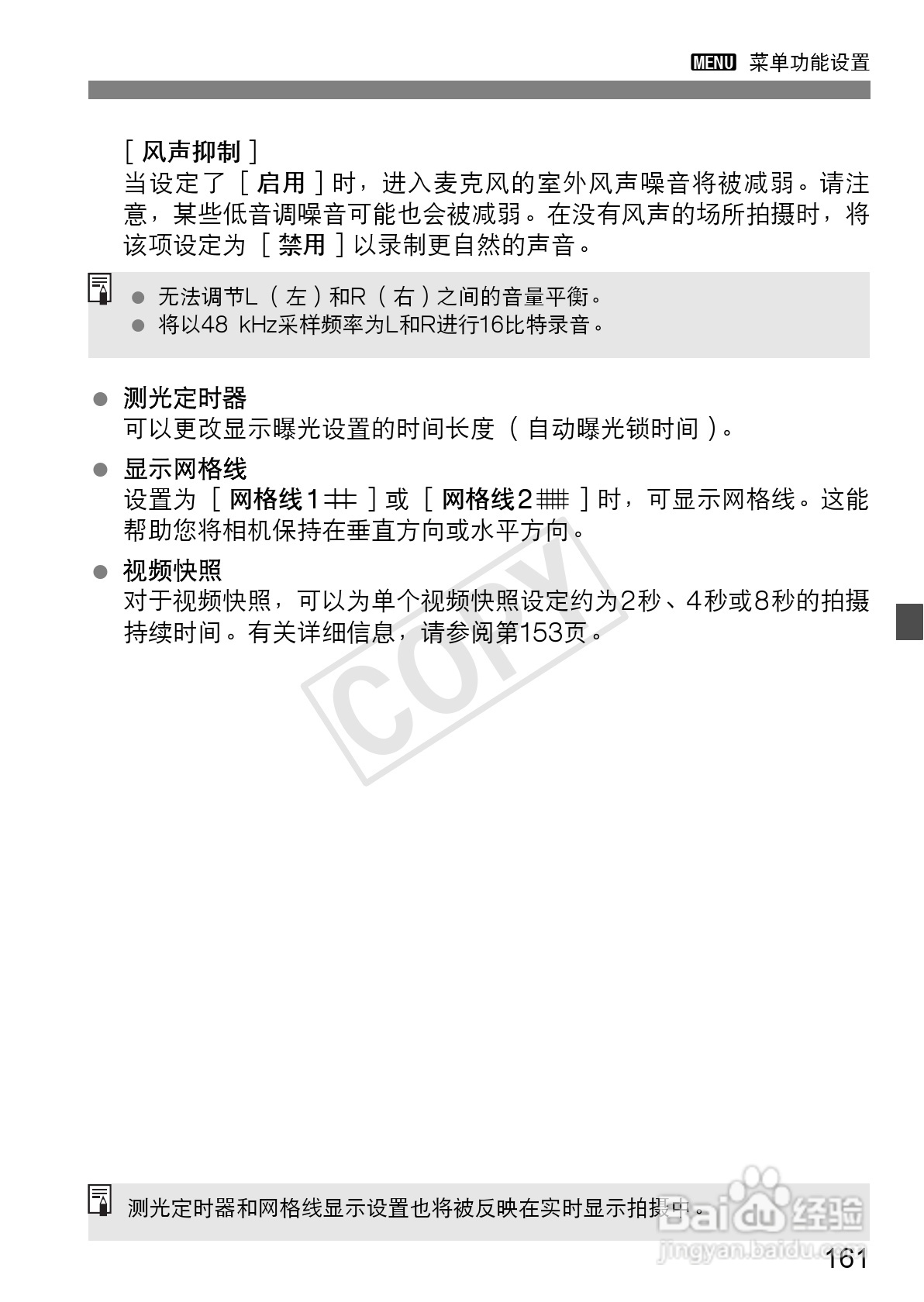 佳能EOS 600D数码相机使用说明书:[17]