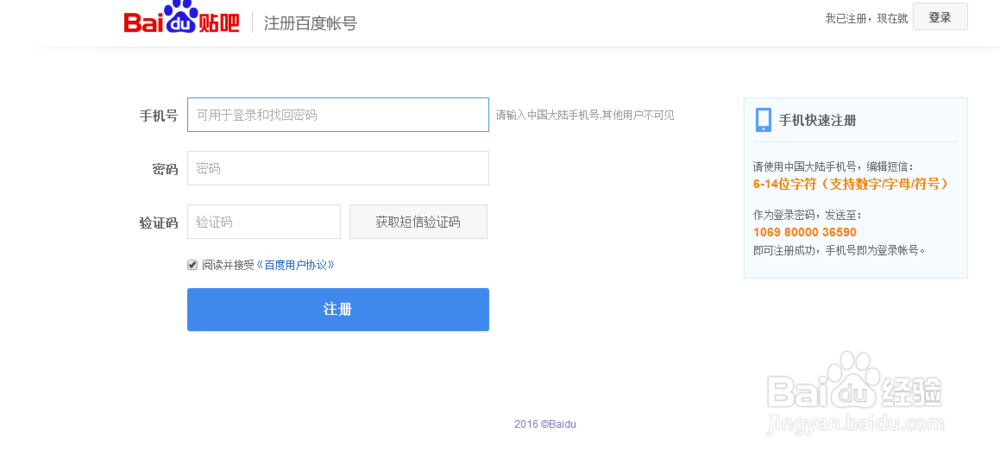 如何去百度贴吧发帖