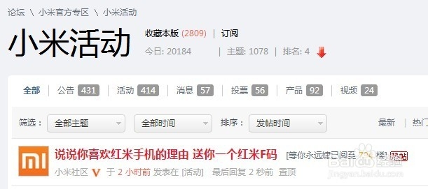 怎样得到红米手机F码