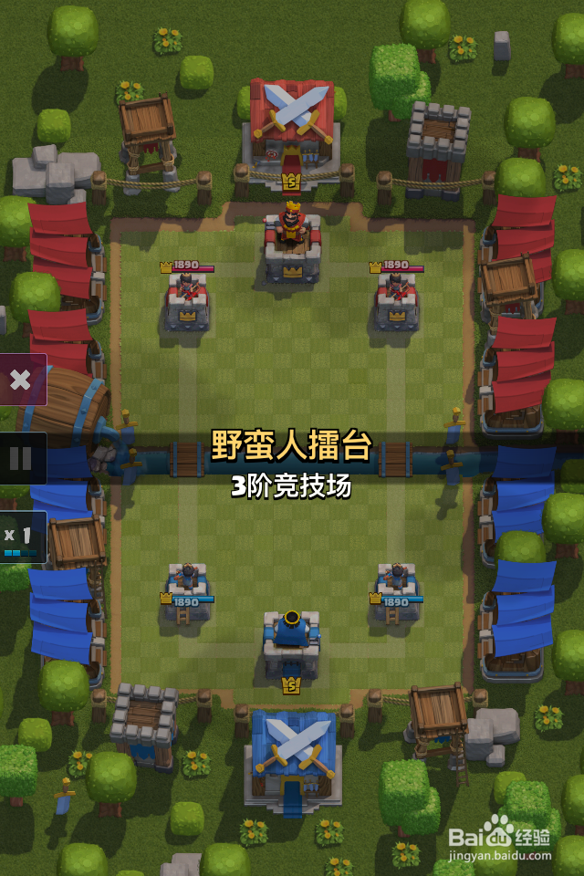 皇室战争如何观看自己在竞技场中的录像