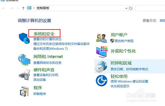 Win10用户账户控制怎么取消？