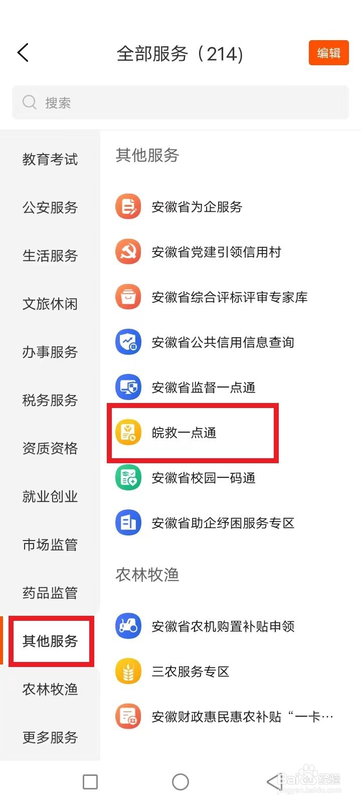 农村低保户怎么申请大病救助