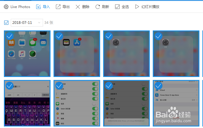 如何一次性删除苹果手机中的照片