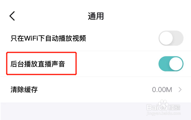 得物app怎样关闭后台播放直播声音功能