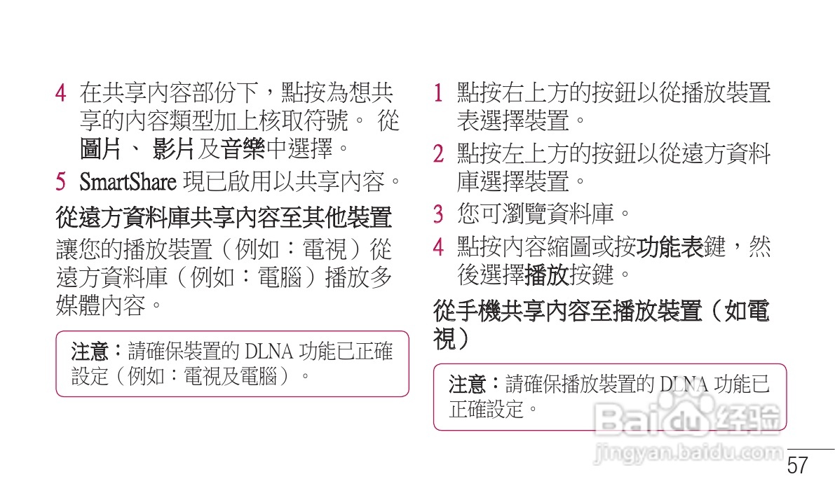LG P705手机使用说明书:[6]