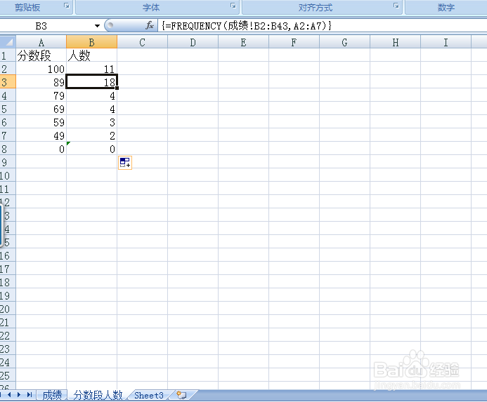 怎么样在excel分开表格中求分数段人数？