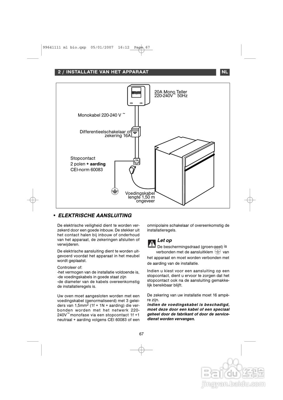 法國白朗FE811XS1型嵌入式多功能电壁炉说明书:[7]