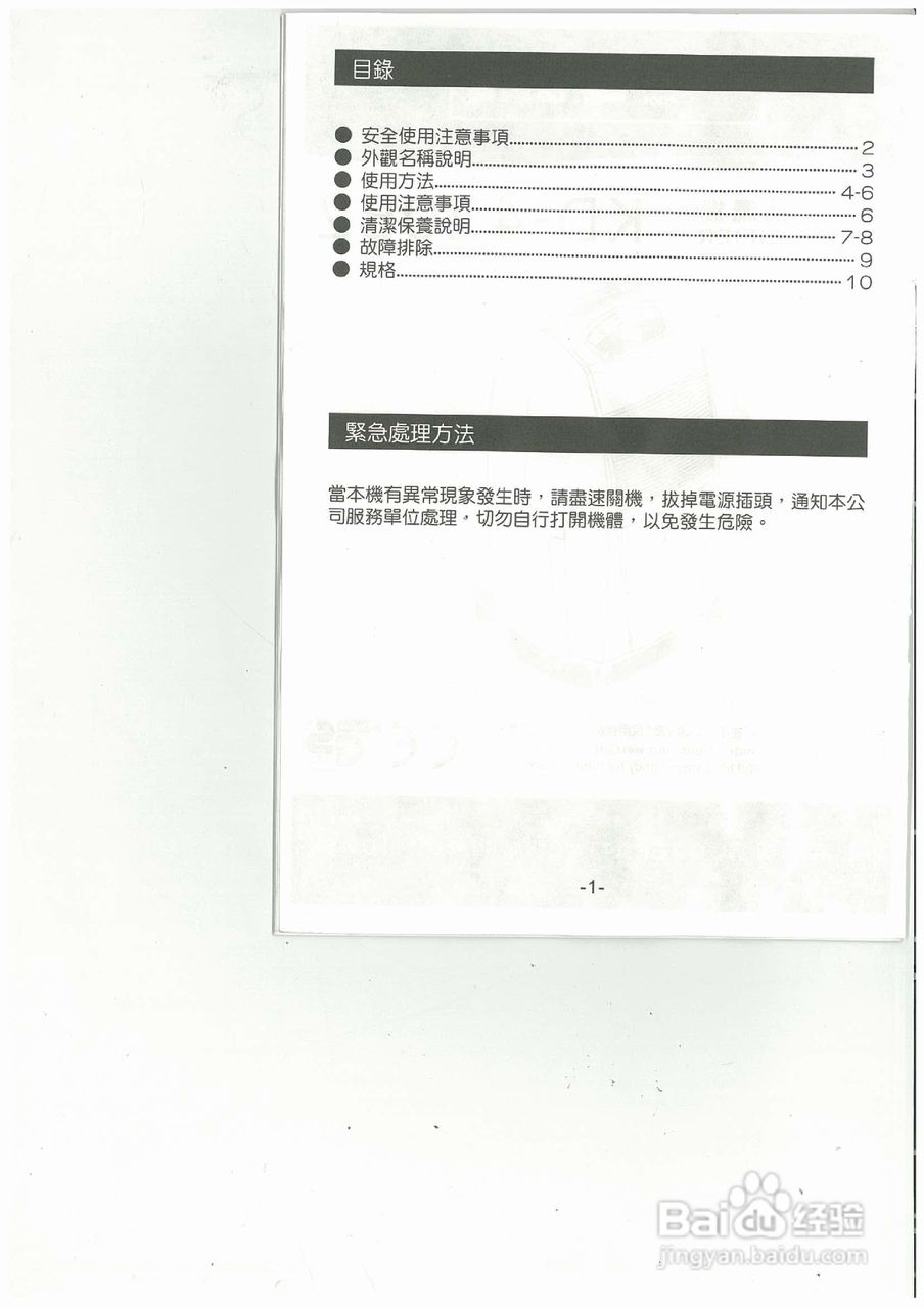 德国宝KD-420B2抽湿机使用说明书:[1]