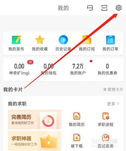 58同城如何开启商家回复提示