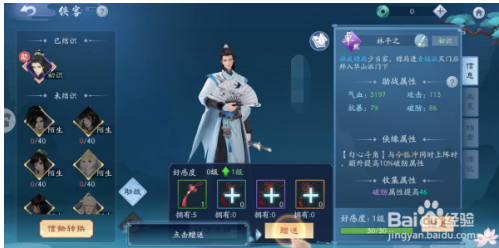 新笑傲江湖手游攻略
