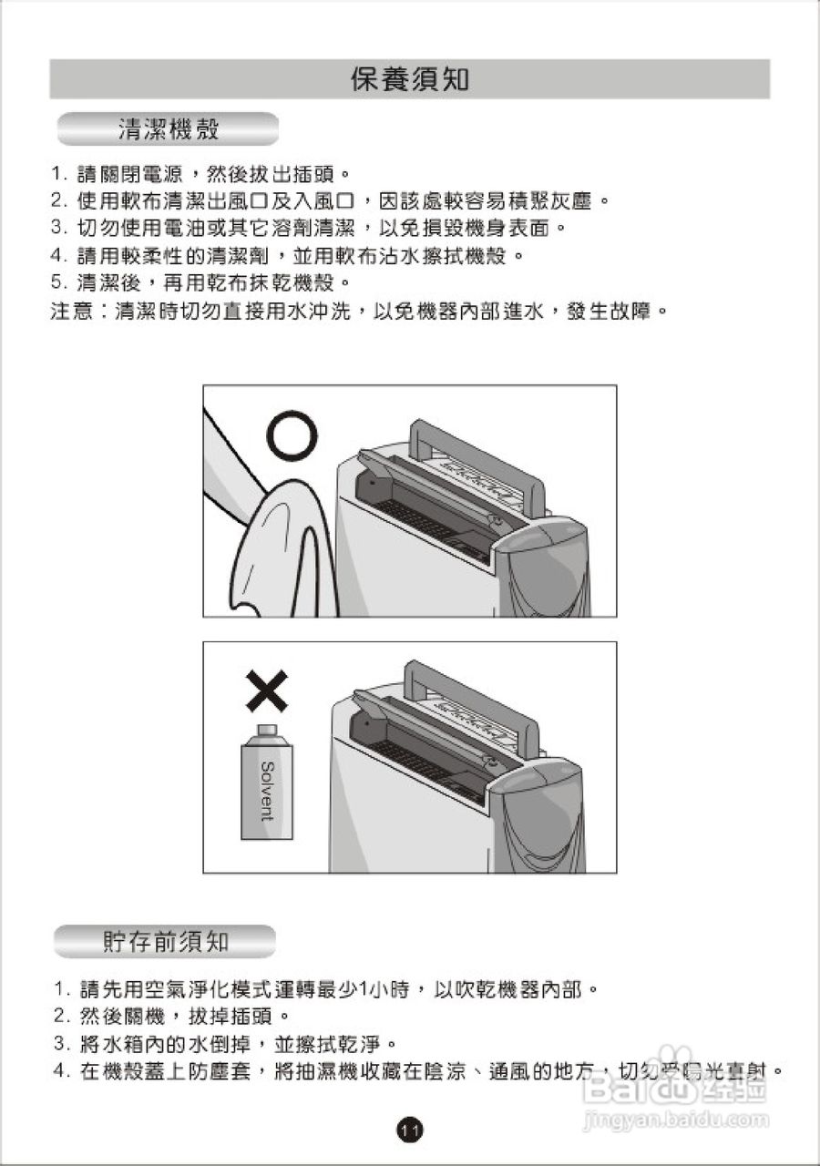 惠而浦SS207清:[2]