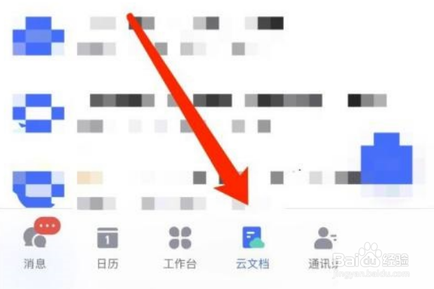 飞书收藏文件方法介绍