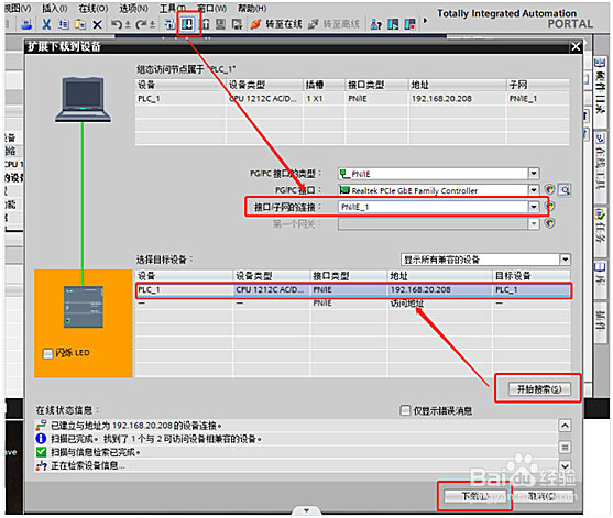 欧姆龙耦合器通过EtherCAT转profinet网关与西门子PLC1200连