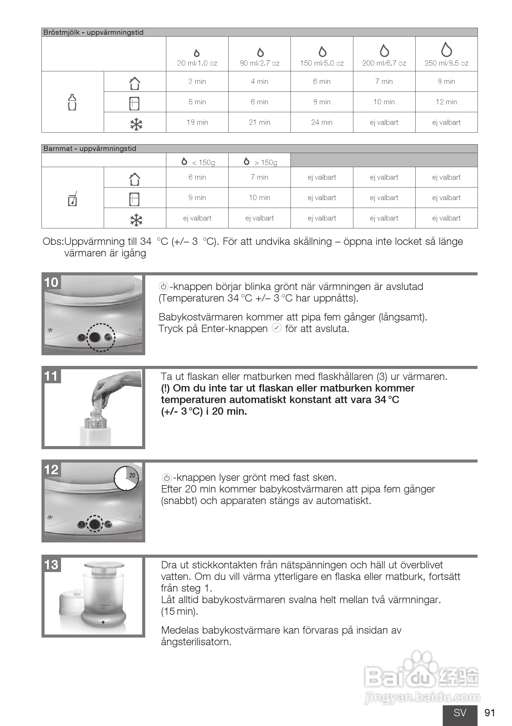 美德乐 B-Well温奶器说明书:[10]
