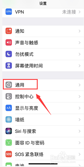 iOS12.2正式版设备保修期剩余时间在哪里看