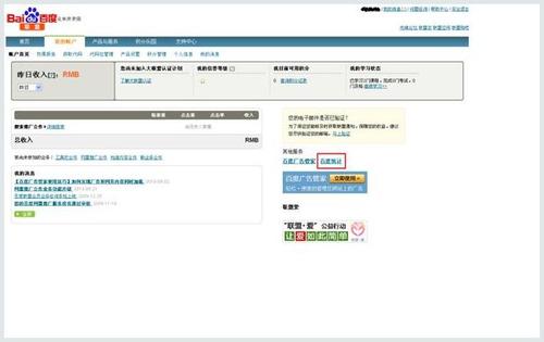 怎样开通百度统计