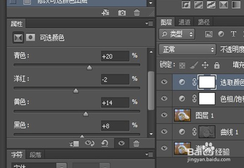 ps菜鸟入门教程：[2]照片偏黄怎么调