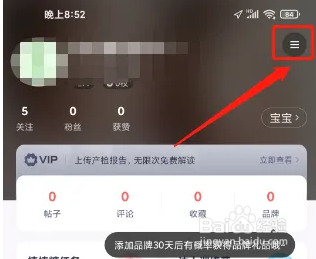 作业帮APP怎么提交用户反馈