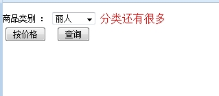 怎么使用js控制按价格排序(desc/asc)