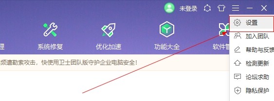 360安全卫士如何开启防护弹窗模式