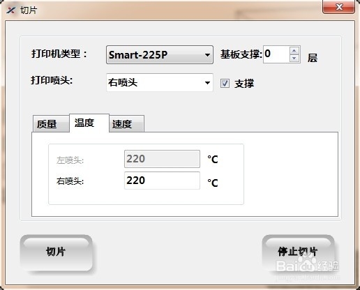 3D打印模型成型质量与参数设置的关系