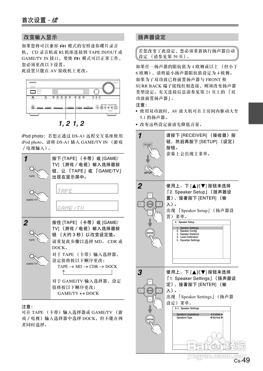 安桥AV放大机TX-SA605型使用说明书:[3]