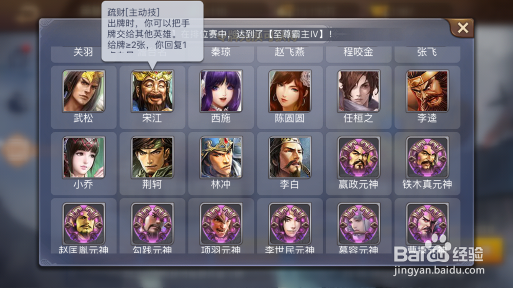 英雄杀之宋江