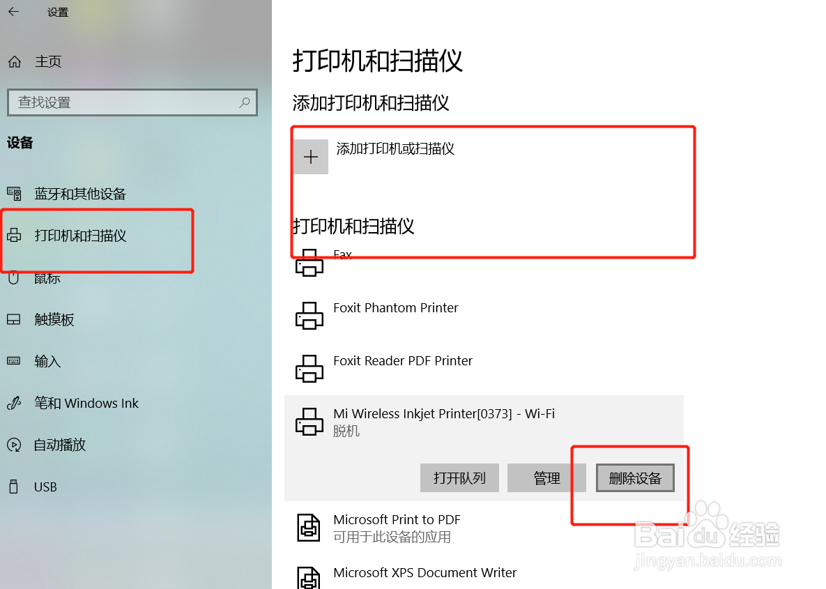 打印时总是提示“将打印输出另存为”怎么办?