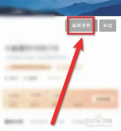 搜狐视频怎么更换昵称