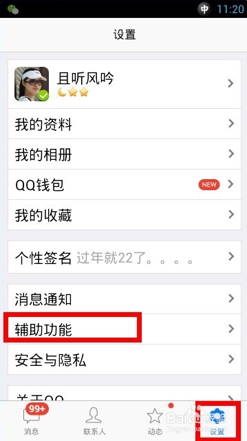 小米手机怎么截屏，小米手机所有截屏方法
