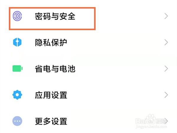 小米手环6如何禁用锁屏密码