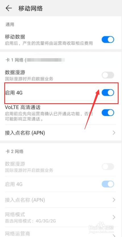 华为手机突然就无服务了