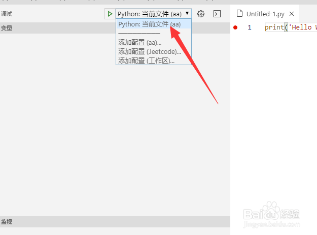 vs code怎么debug调试python文件