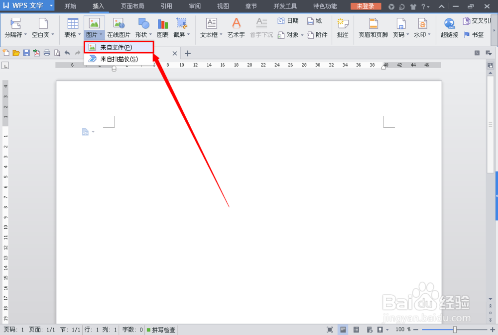 WPS Office 2013个人版：[29]WORD可以抠图