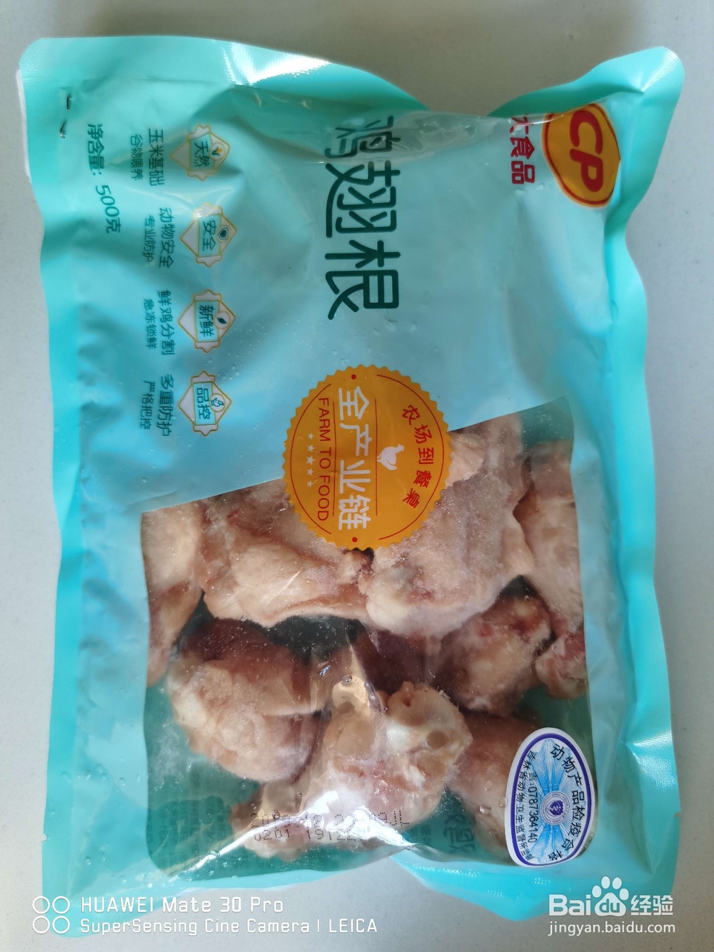 烤鸡翅根的制作方法