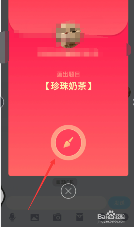 珍珠奶茶怎么画qq红包