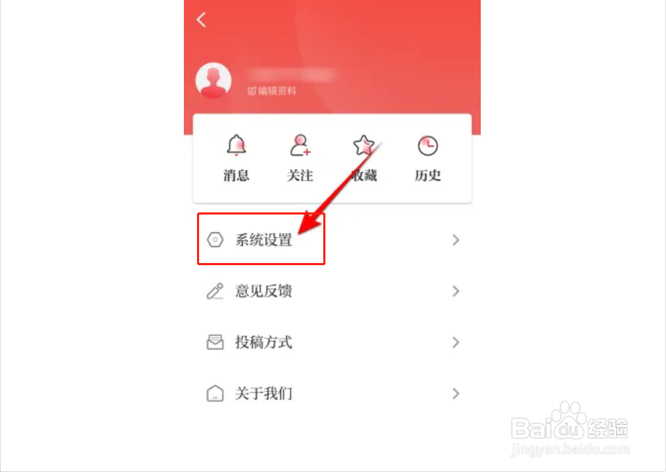 光明日报如何开启接收推送通知