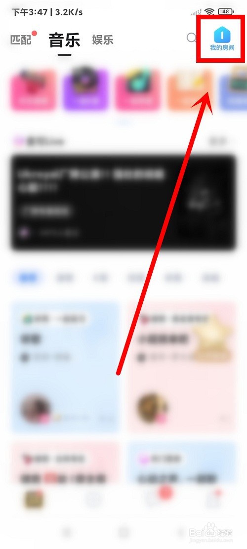欢游中进入房间的欢迎语怎么修改