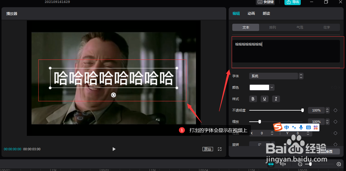 剪映专业版电脑版怎么添加系统人声配音