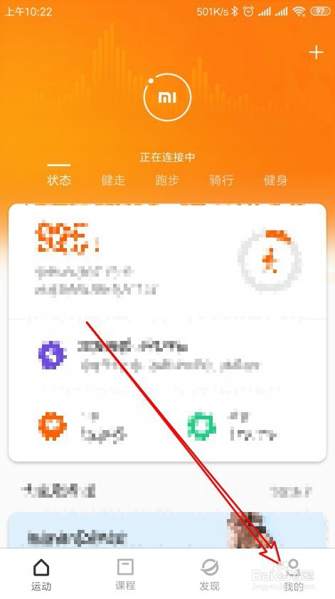 小米手环4怎么样设置智能开启勿扰模式