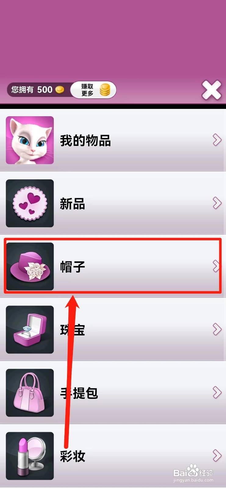 会说话的安吉拉怎样兑换【摩托车头盔】