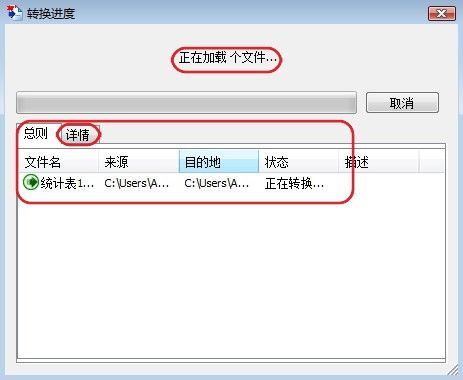 怎样将PDF格式转成EXCEL格式