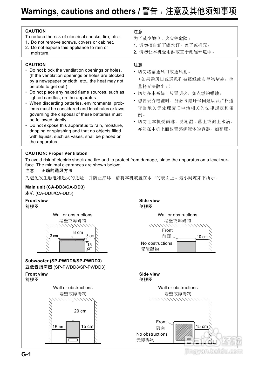 胜利者DVD播发机DD-8型使用说明书:[1]