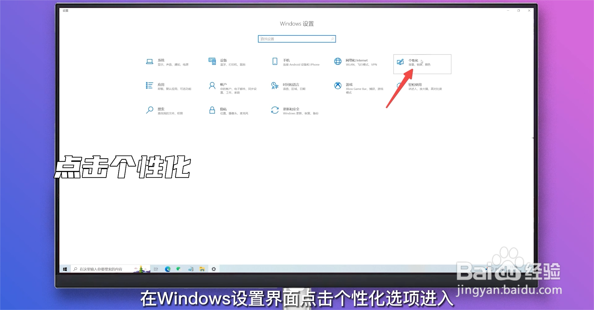任务栏图标怎么调大小