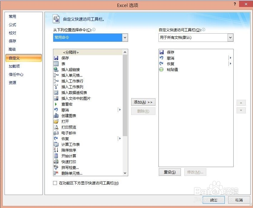 如何将MATLAB工具箱加载到2007版的excel中