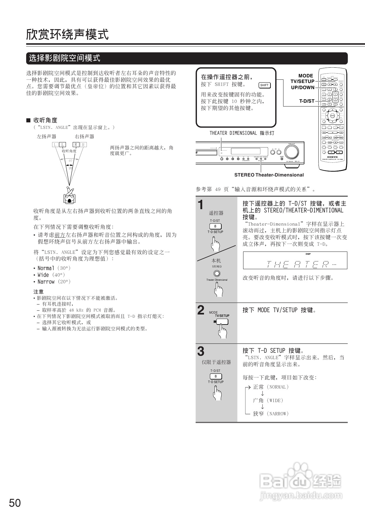 安桥DVD接收机DR-L50型使用说明书:[3]