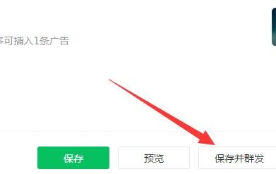 微信公众号文章中的问答怎么创建